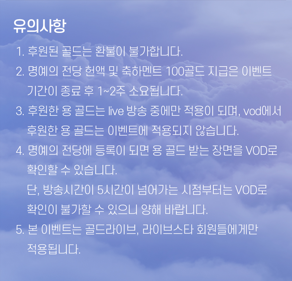 유의사항