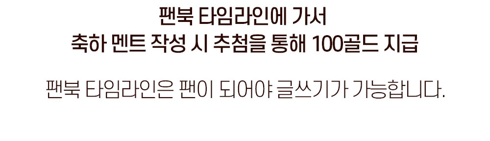 용골드 받은 방송자에게 축하해주세요